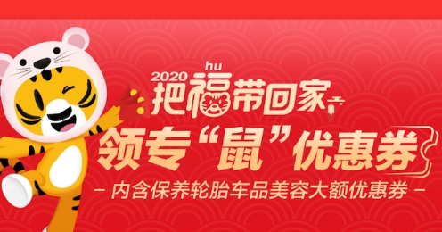 福利 | 简约费控x途虎养车，1000元养车礼包大派送！