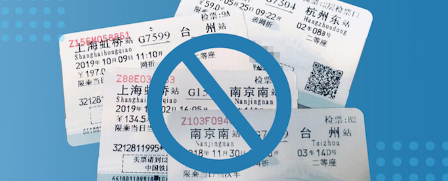 11.20起取消纸质车票！旅客报销将受重大影响！