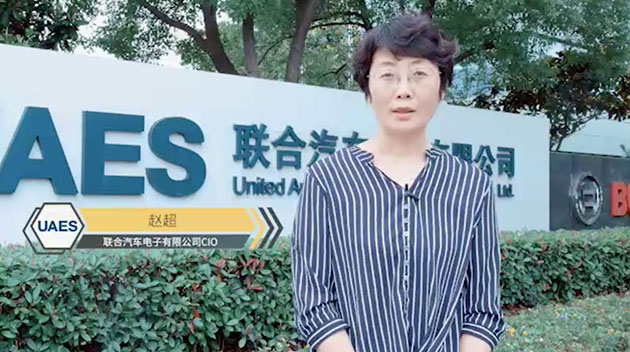 联合汽车电子有限公司UAES,CIO,赵超