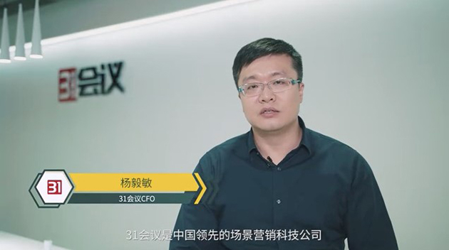 31会议,CFO,杨毅敏